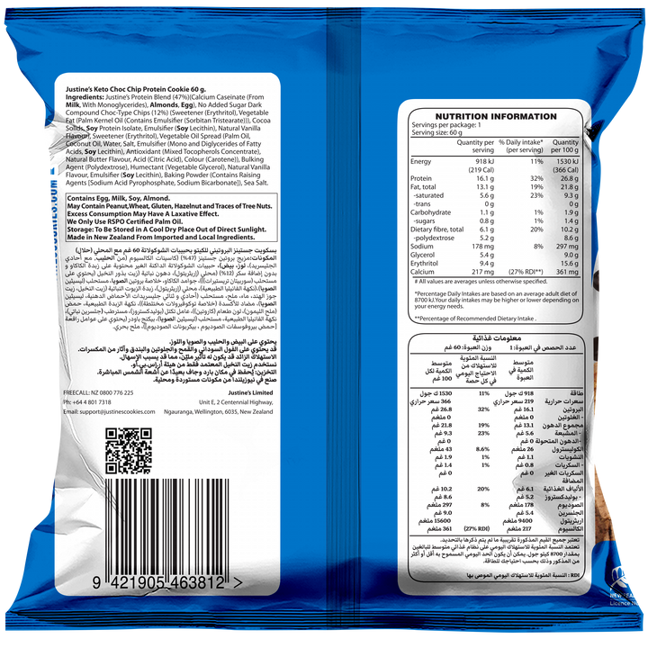 Protein Cookie Variety 5 Pack