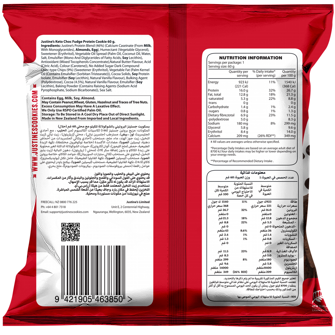 Protein Cookie Variety 5 Pack