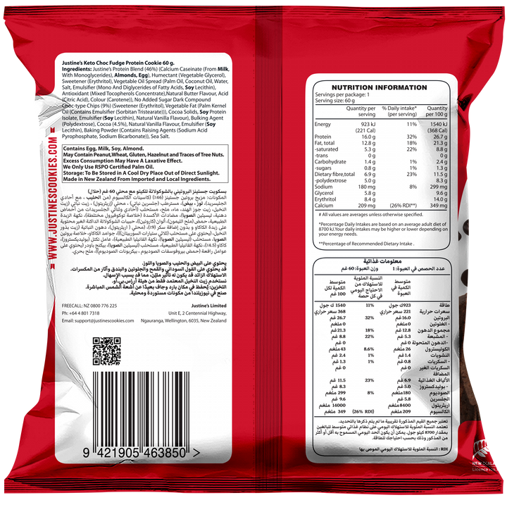 Protein Cookie Variety 5 Pack