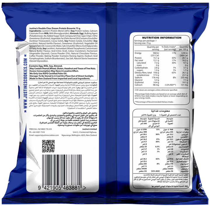 Protein Cookie Variety 5 Pack