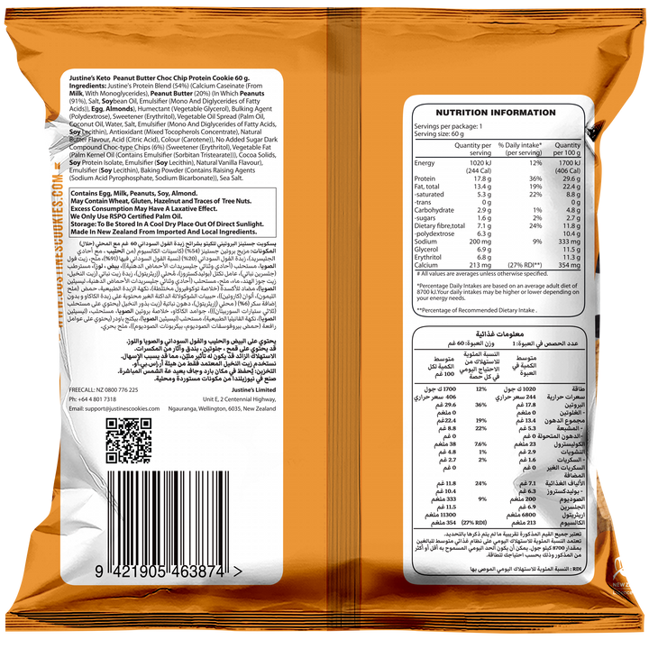 Protein Cookie Variety 5 Pack
