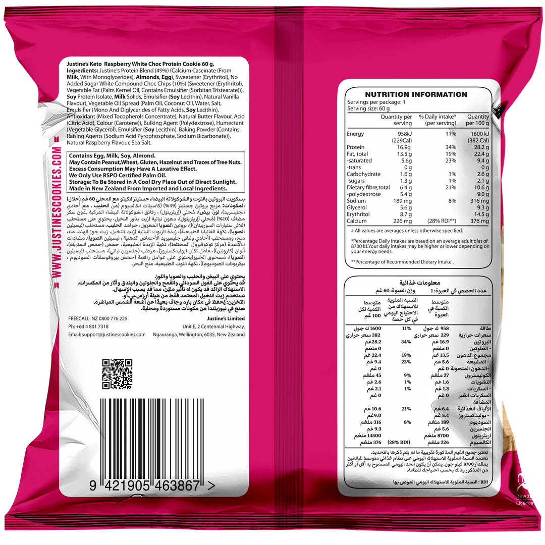 Protein Cookie Variety 5 Pack